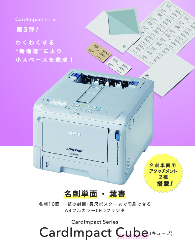 CardImpact Cube