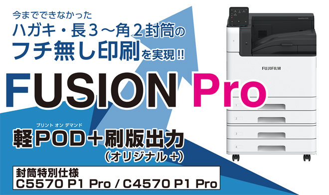 FUSION